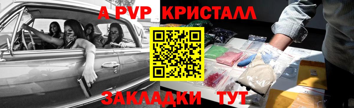 Alfa_PVP мука  APVP Соль  A-PVP Crystall  A PVP  Вход с VPN  Дедовск 