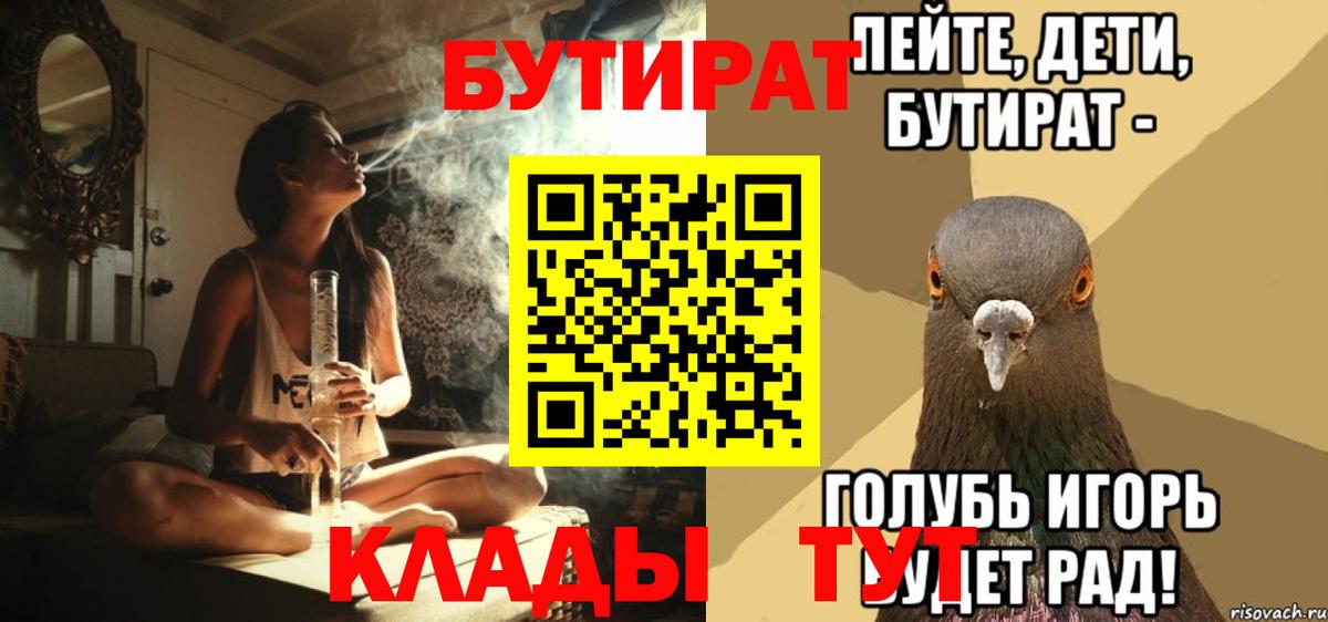 БУТИРАТ жидкий экстази Дедовск