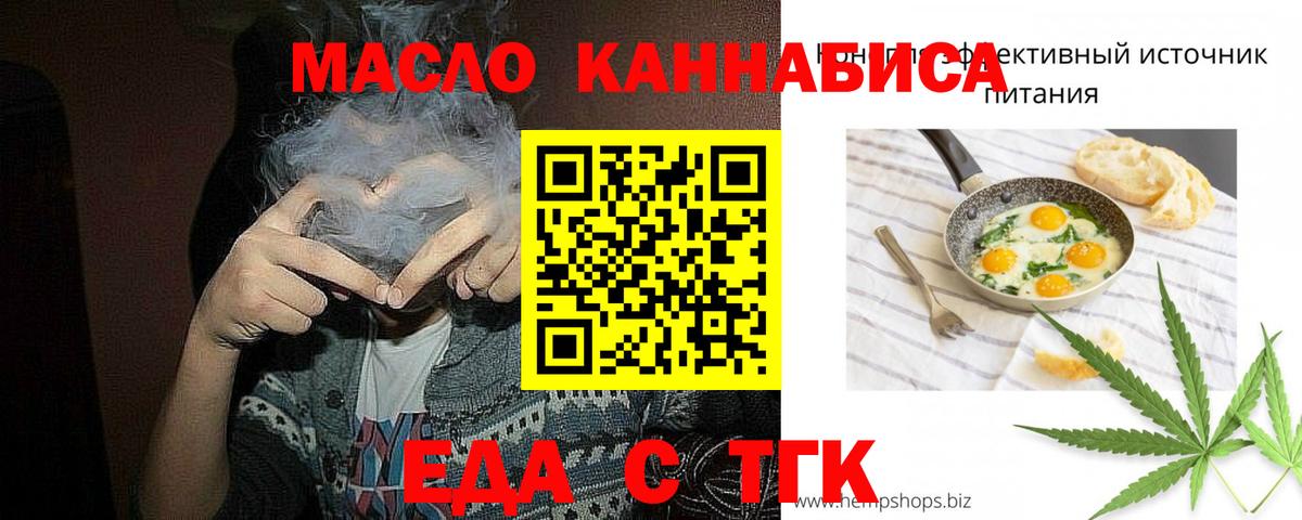 Дедовск  Cannafood марихуана  Вход с VPN 