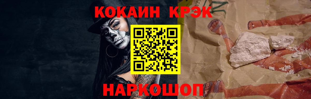 Cocaine Эквадор Дедовск