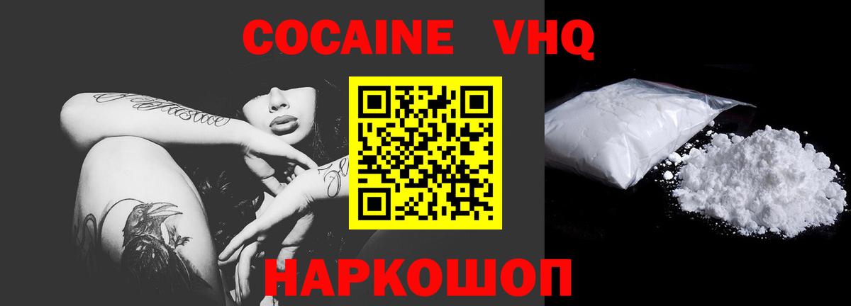 Дедовск  КОКАИН 97%  COCAIN Эквадор  COCAIN  купить наркотики цена  Вход с VPN 