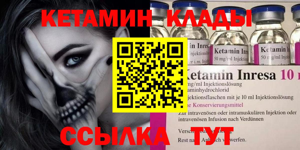 Кетамин VHQ Дедовск
