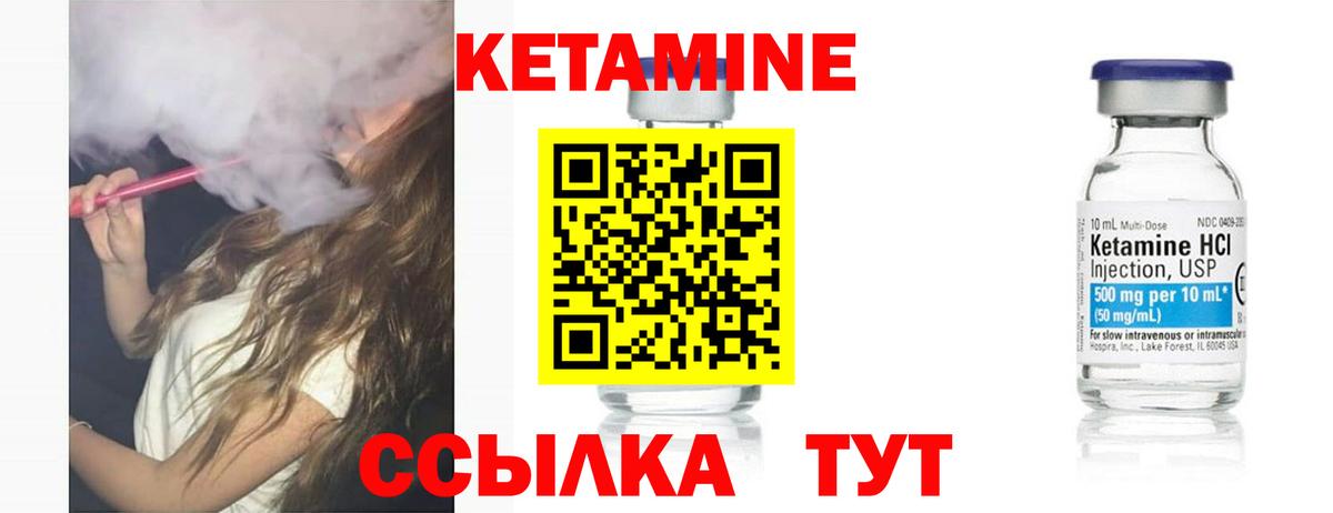 Кетамин ketamine  Вход с VPN  Дедовск 