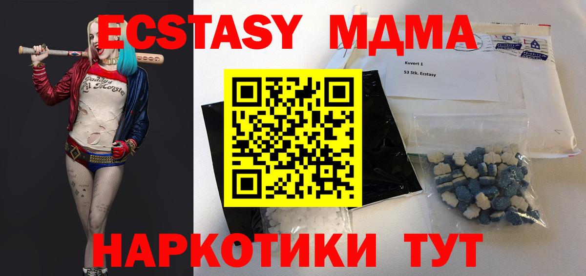 Дедовск  МДМА кристаллы  МДМА кристаллы  Вход с VPN 