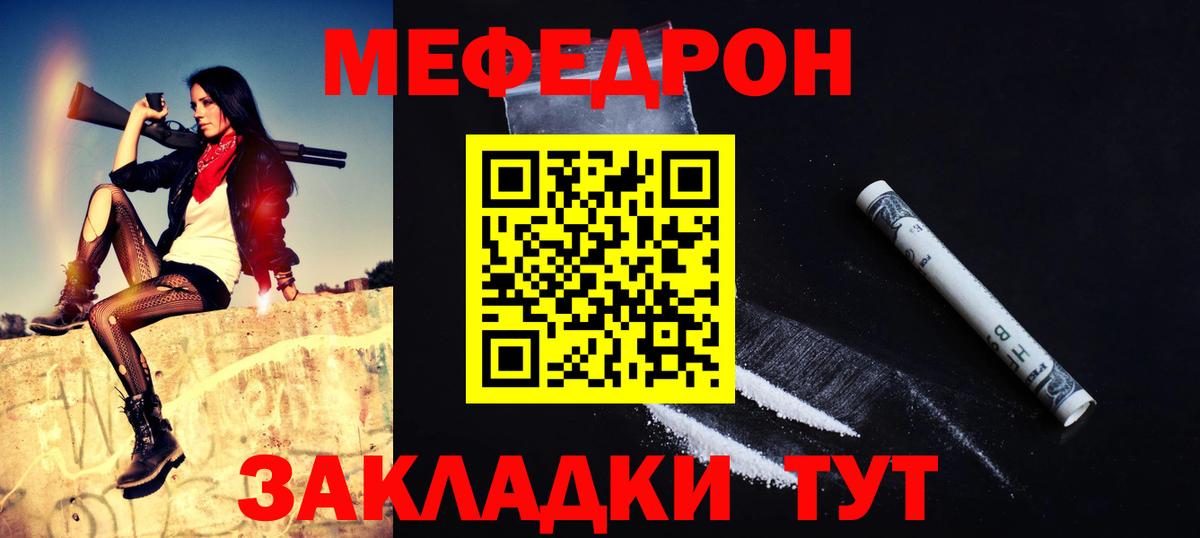 Меф мяу мяу кристаллы Дедовск