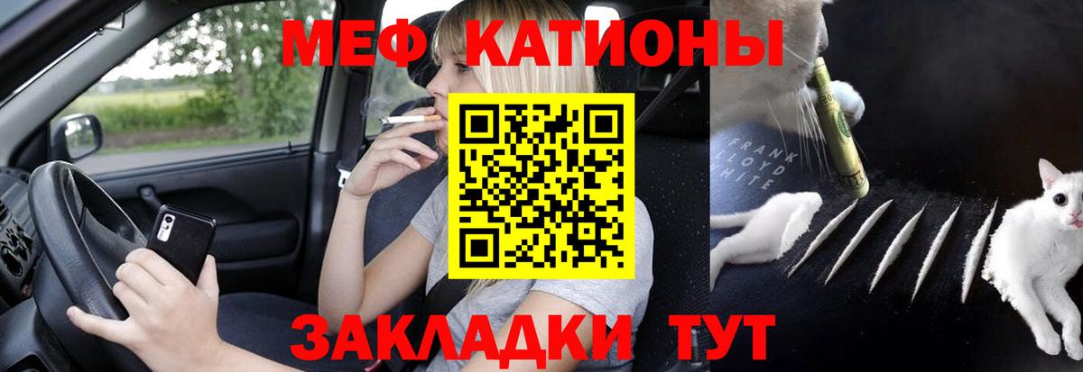 Мефедрон кристаллы  Меф  Вход с VPN  Дедовск  МЕФ  МЕФ мяу мяу 