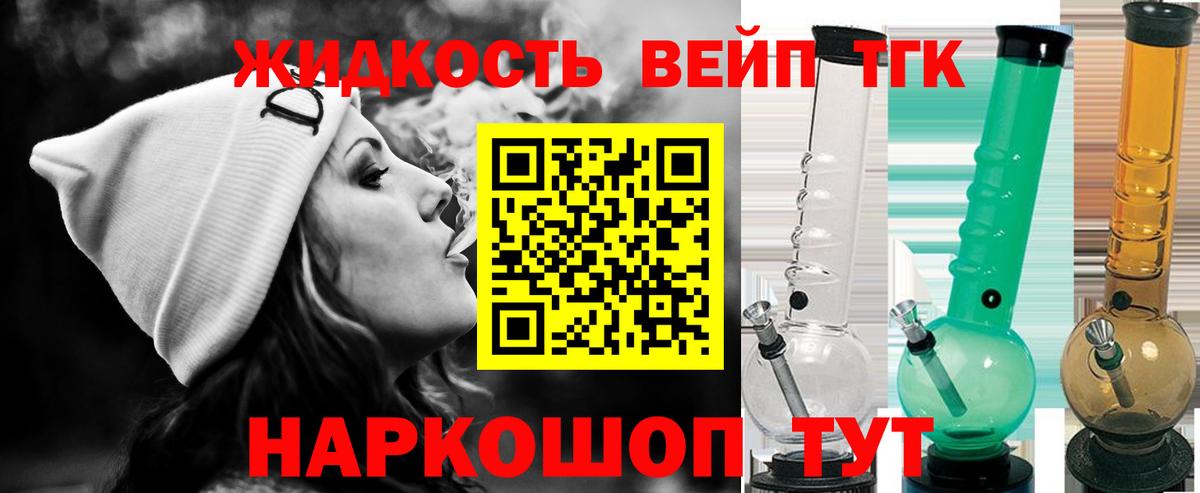 Дистиллят ТГК гашишное масло  Вход с VPN  ТГК вейп  Дедовск 