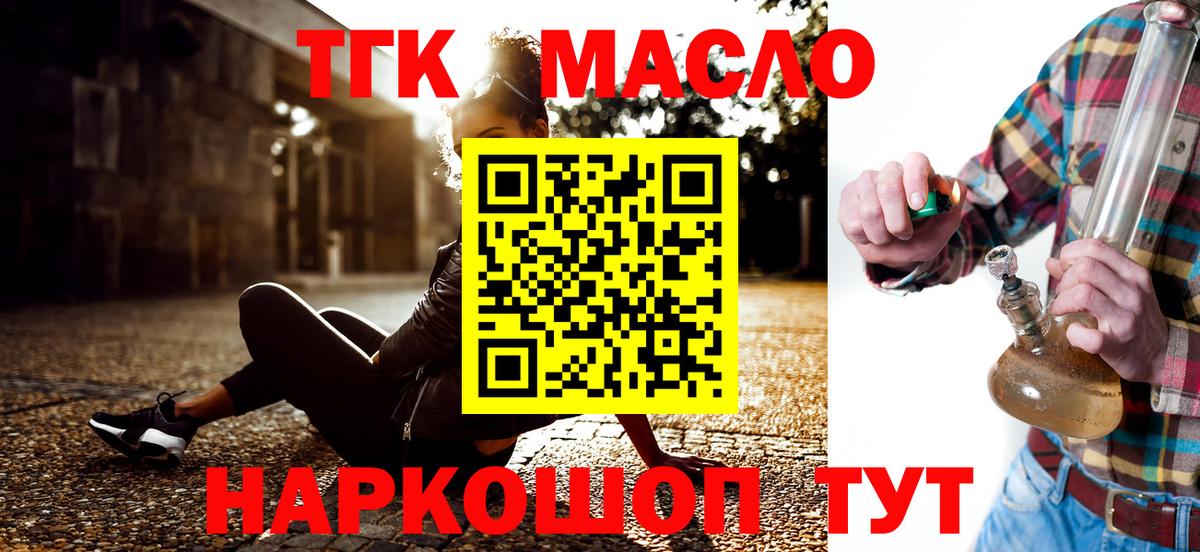 ТГК вейп Дедовск